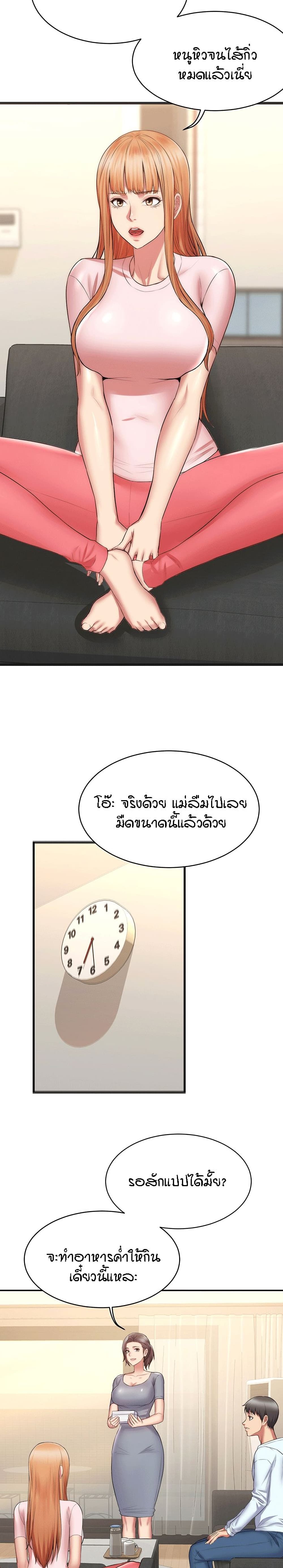 Homestay ตอนที่ 1 (25)